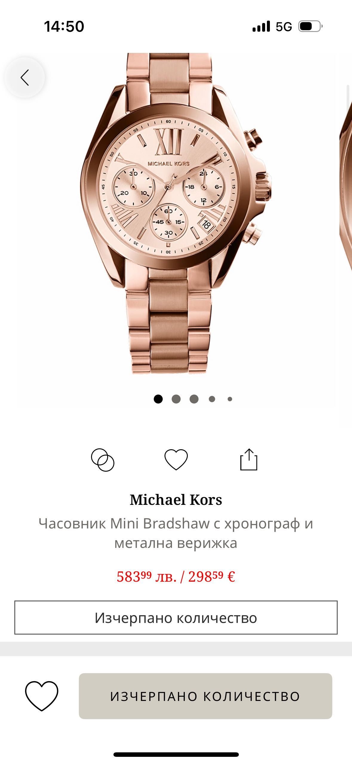 Часовник Michael Kors Bradshaw mini