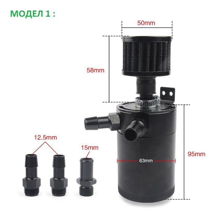 Универсален филтър картер Алуминиев Маслен Капан сепаратор monto.bg