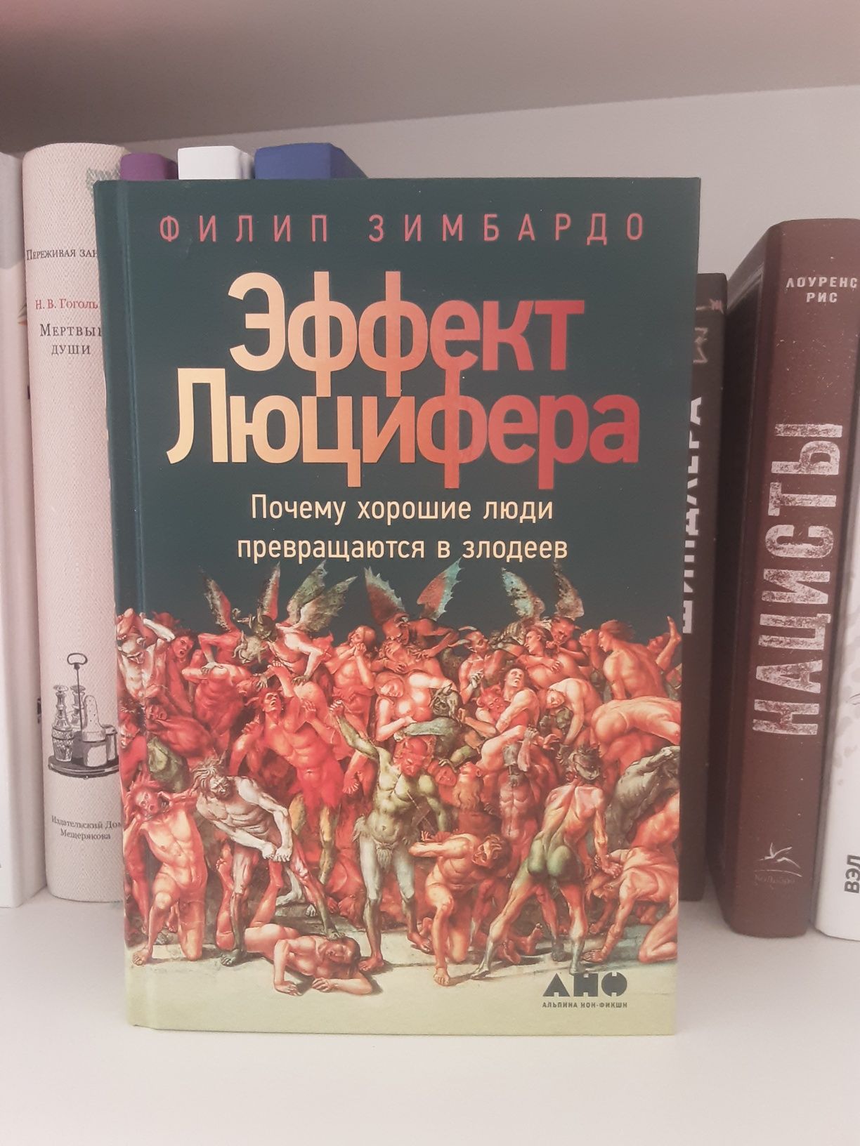 Почему хорошие люди превращаются в злодеев. Эффект Люцифера.