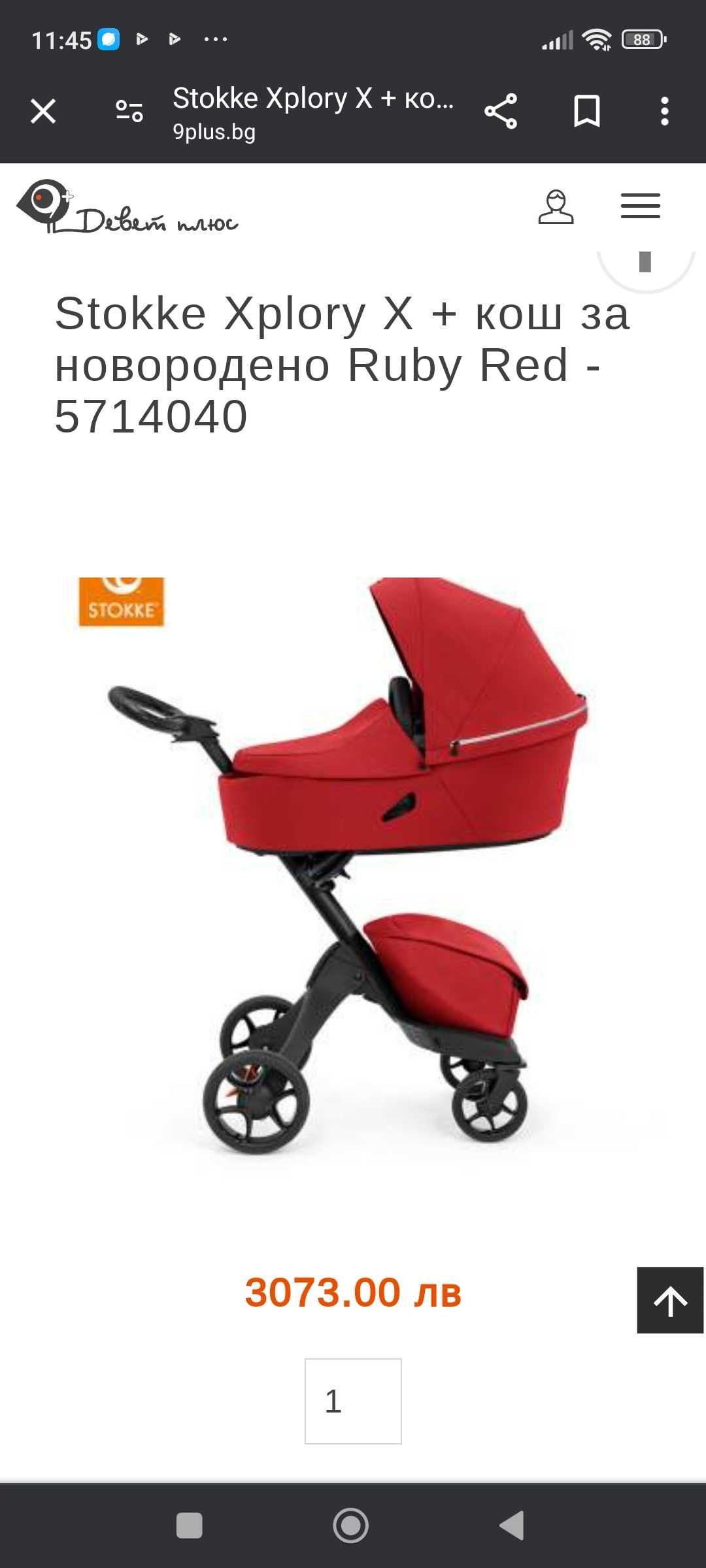 Stokke Xplory X + кош за новородено Ruby Red