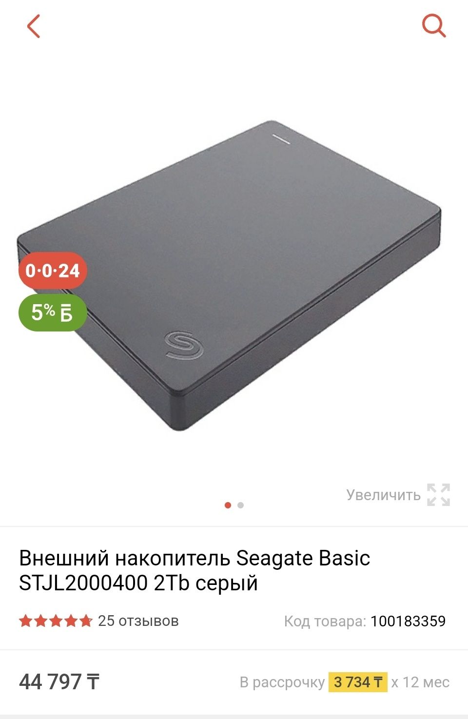 Seagate Basic 2Tb внешний HDD USB 3.2