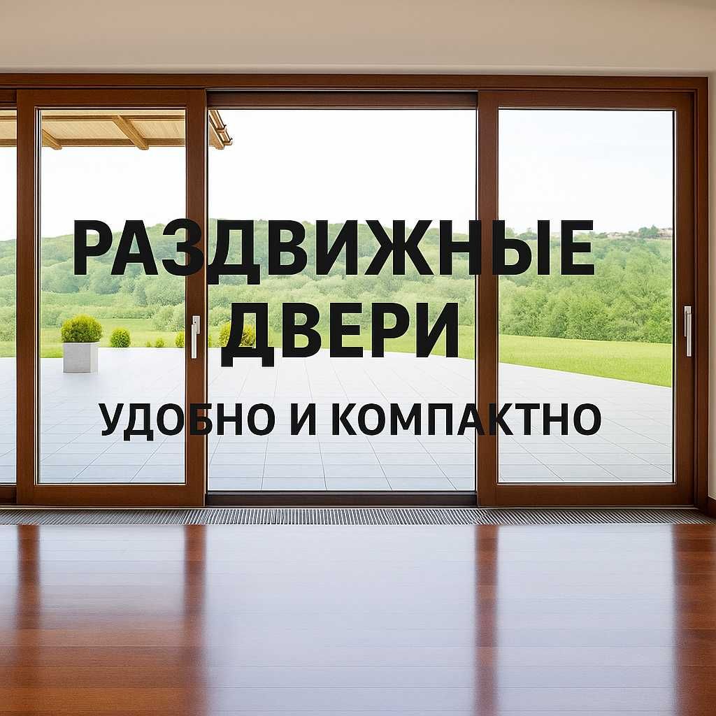Пластиковые окна двери Akfa rom eshik Раздвижные двери Engelberg Termo