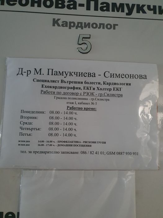 Ботушки топли .р38