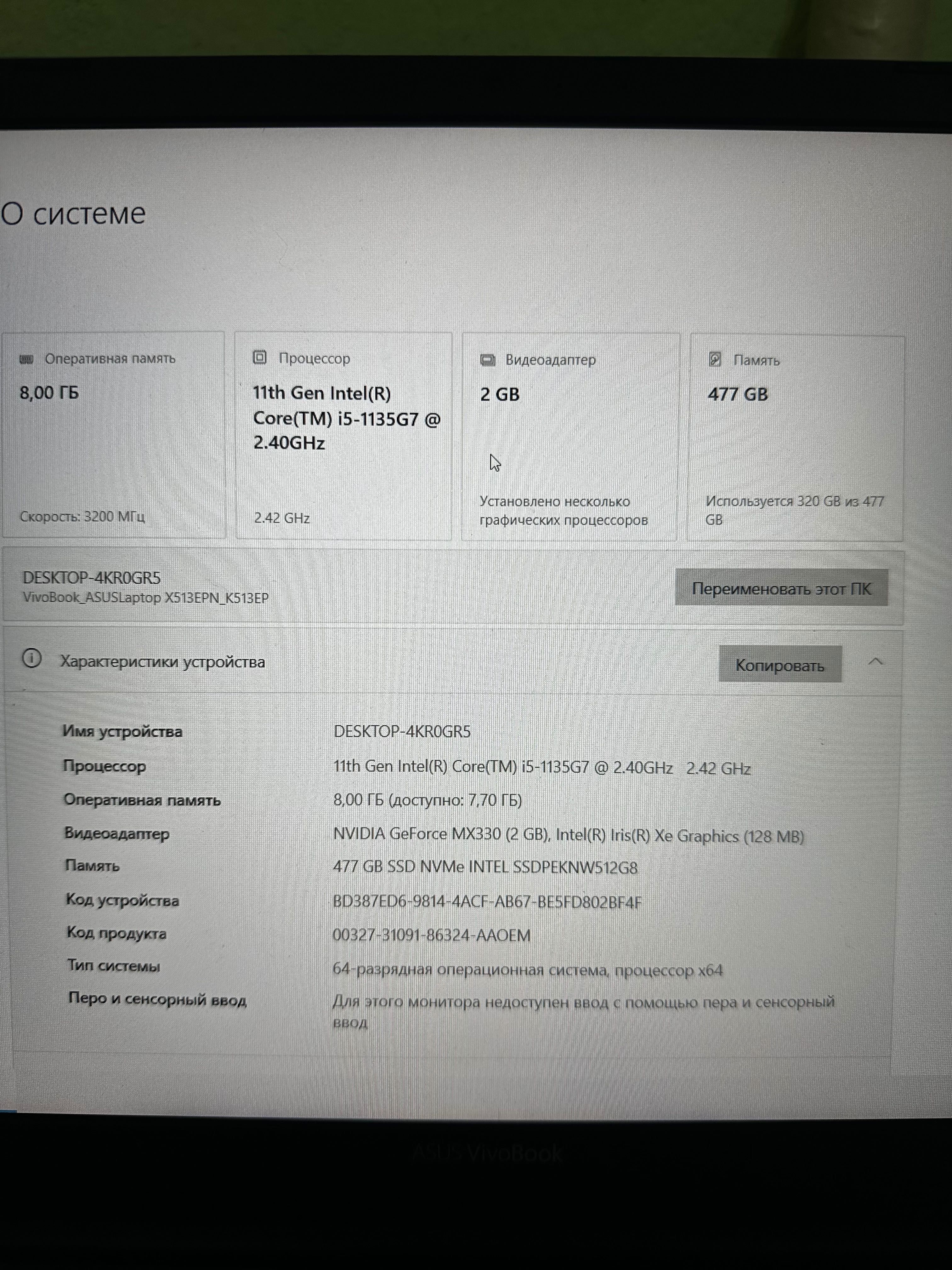 Ноутбук Asus VivoBook 15