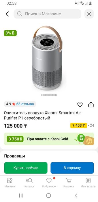 Очиститель воздуха Xiaomi