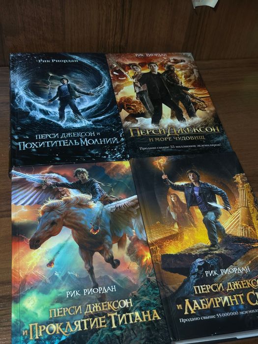 «Перси Джексон», Рик Риордан