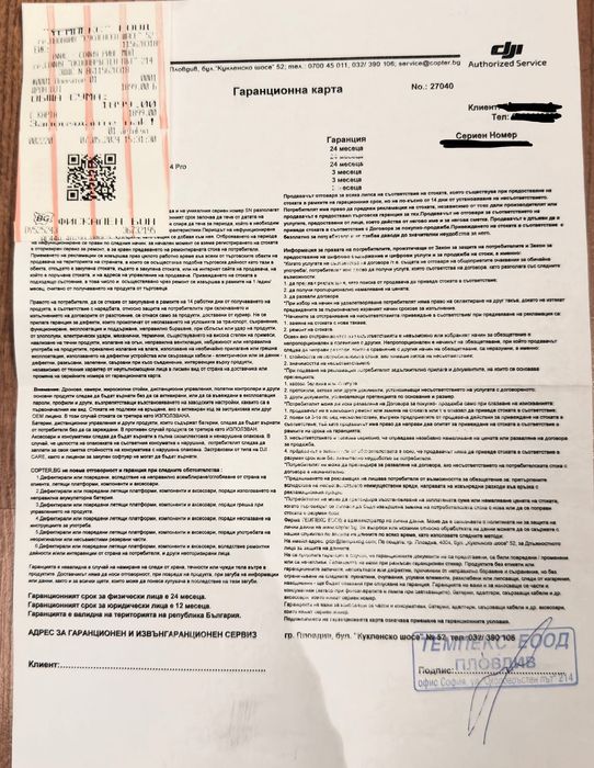 DJI Mini 4 Pro в гаранция до 07.05.2026г.