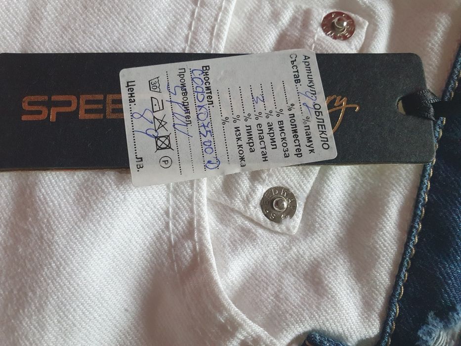 Чисто нови бели дънки с износен ефект, син дънков колан и ниска талия.