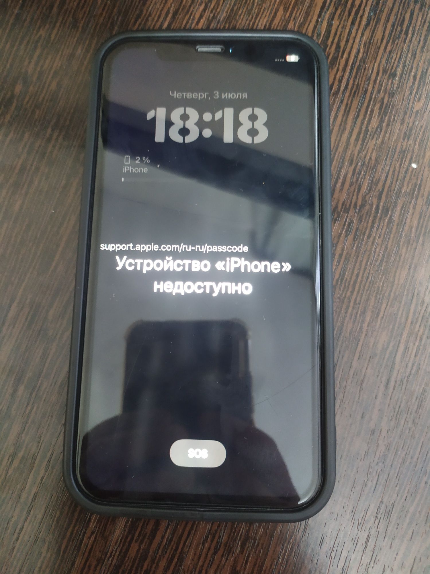 11 Айфон 128/6...можно обмен