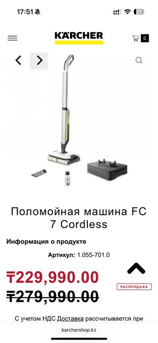 Поломойка(электрошвабра) Karcher