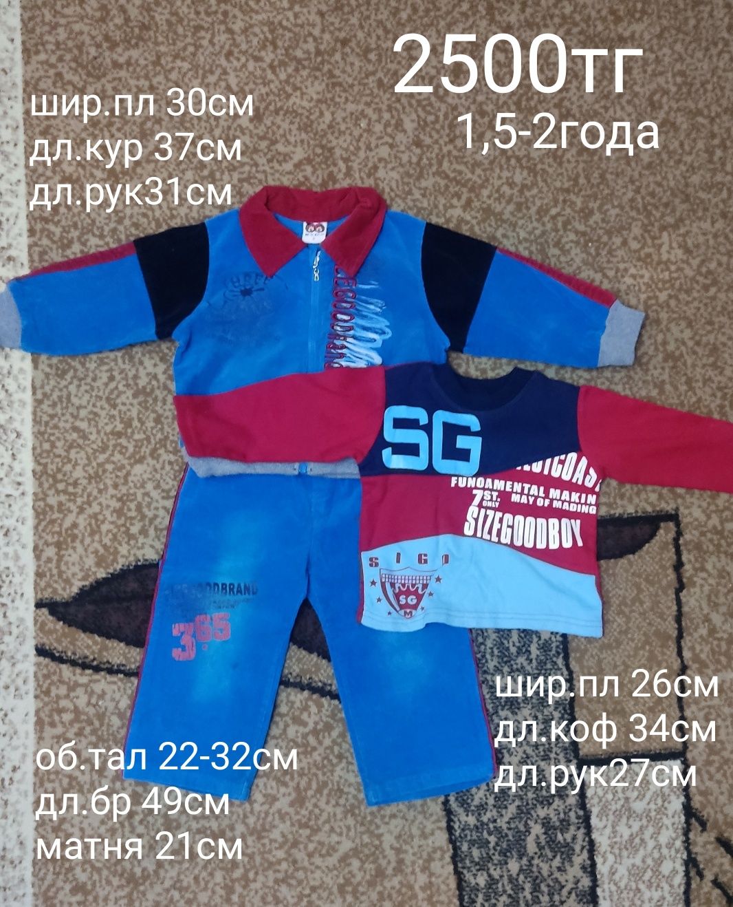 Детские рубашки,штаны и костюмчики 2г,3г,7-8л