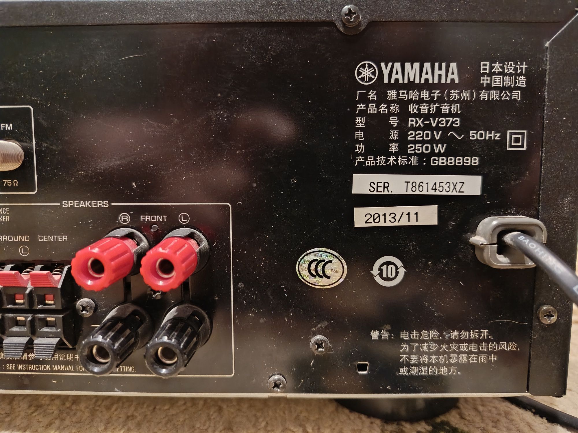 Yamaha RX-V373 ресивер 5.1