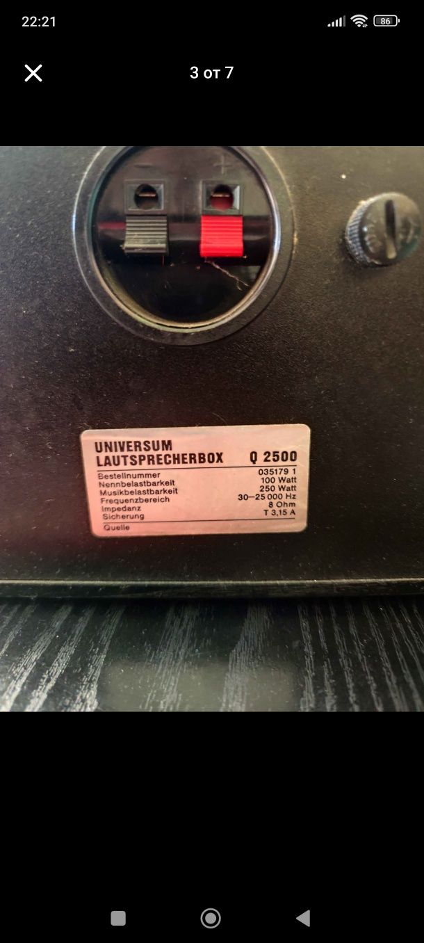 Тонколони UNIVERSUM Q 2500