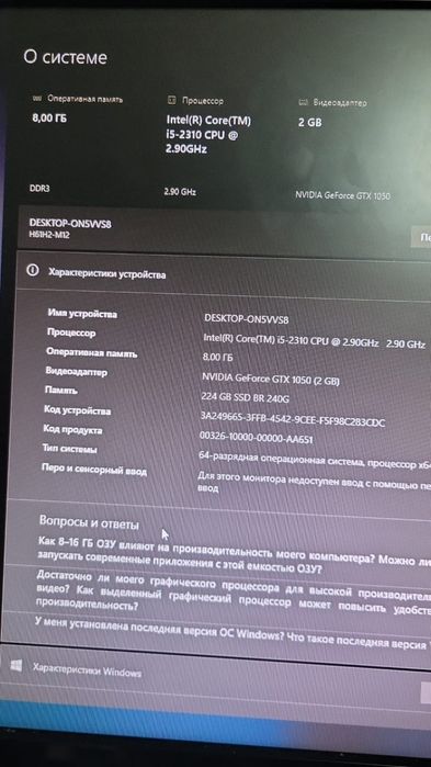 Компьютер без нареканий