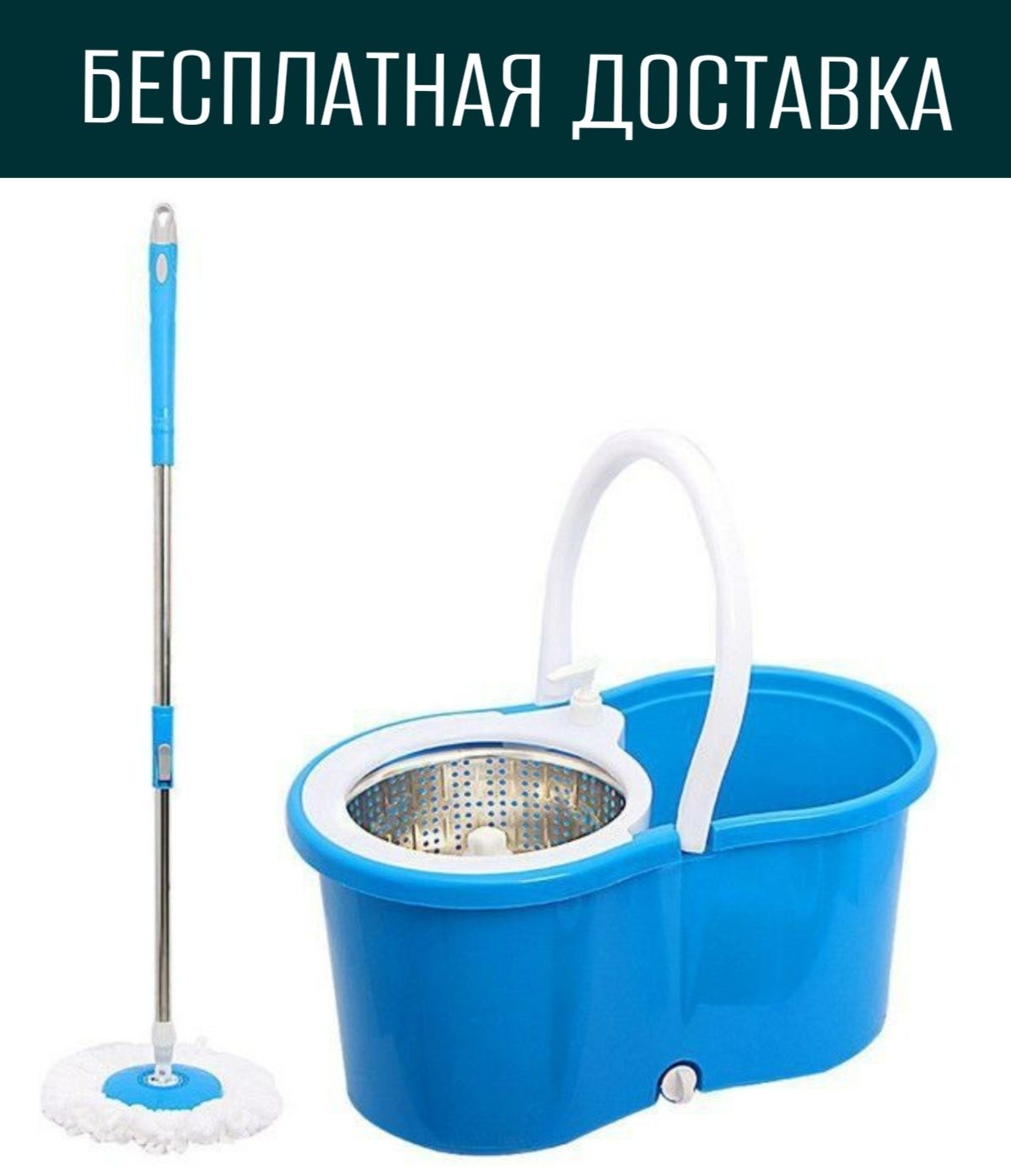 Shvabra Швабра с ведром отжима доставка бесплатная