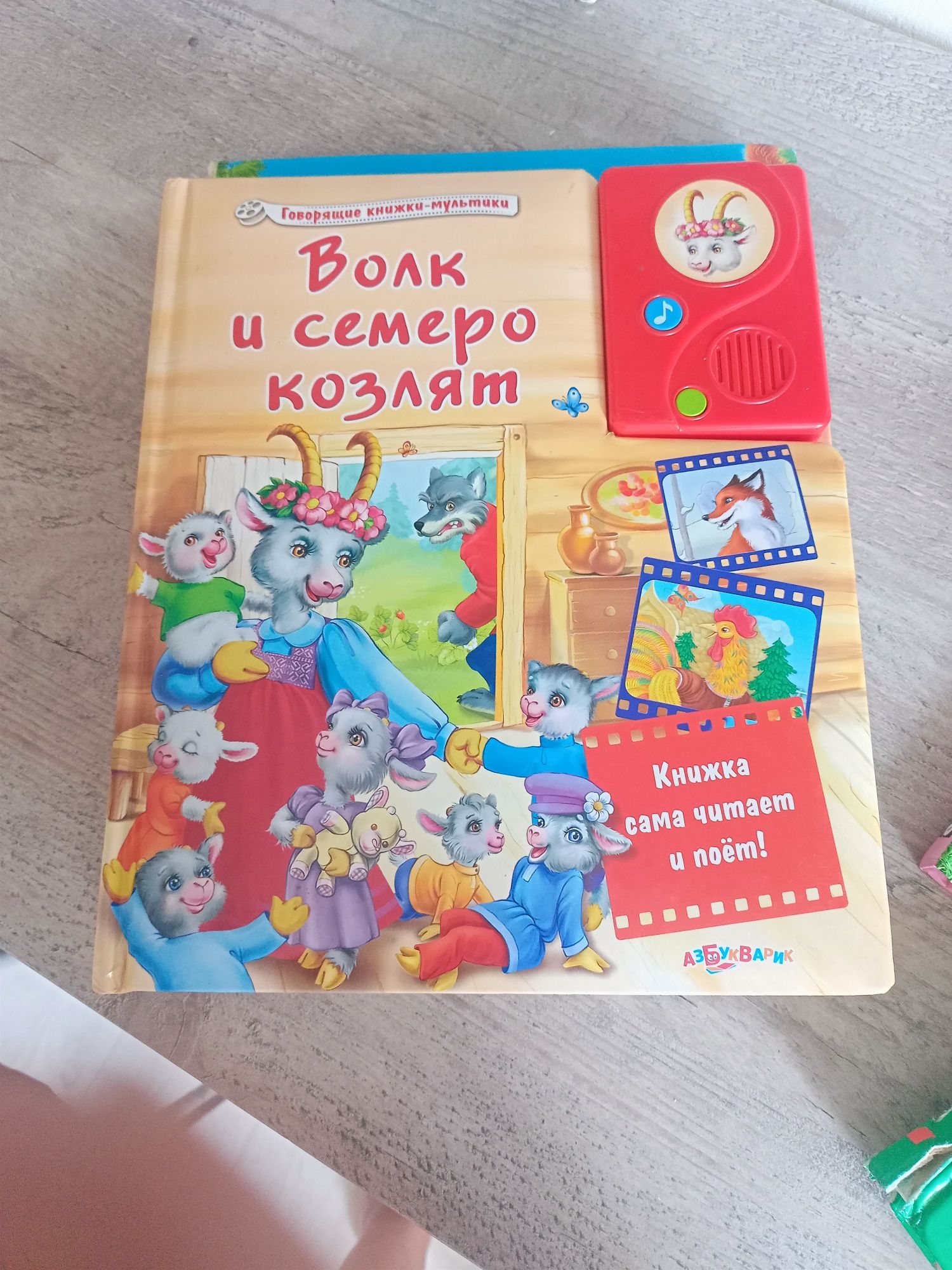 Продам книгу музыкальную