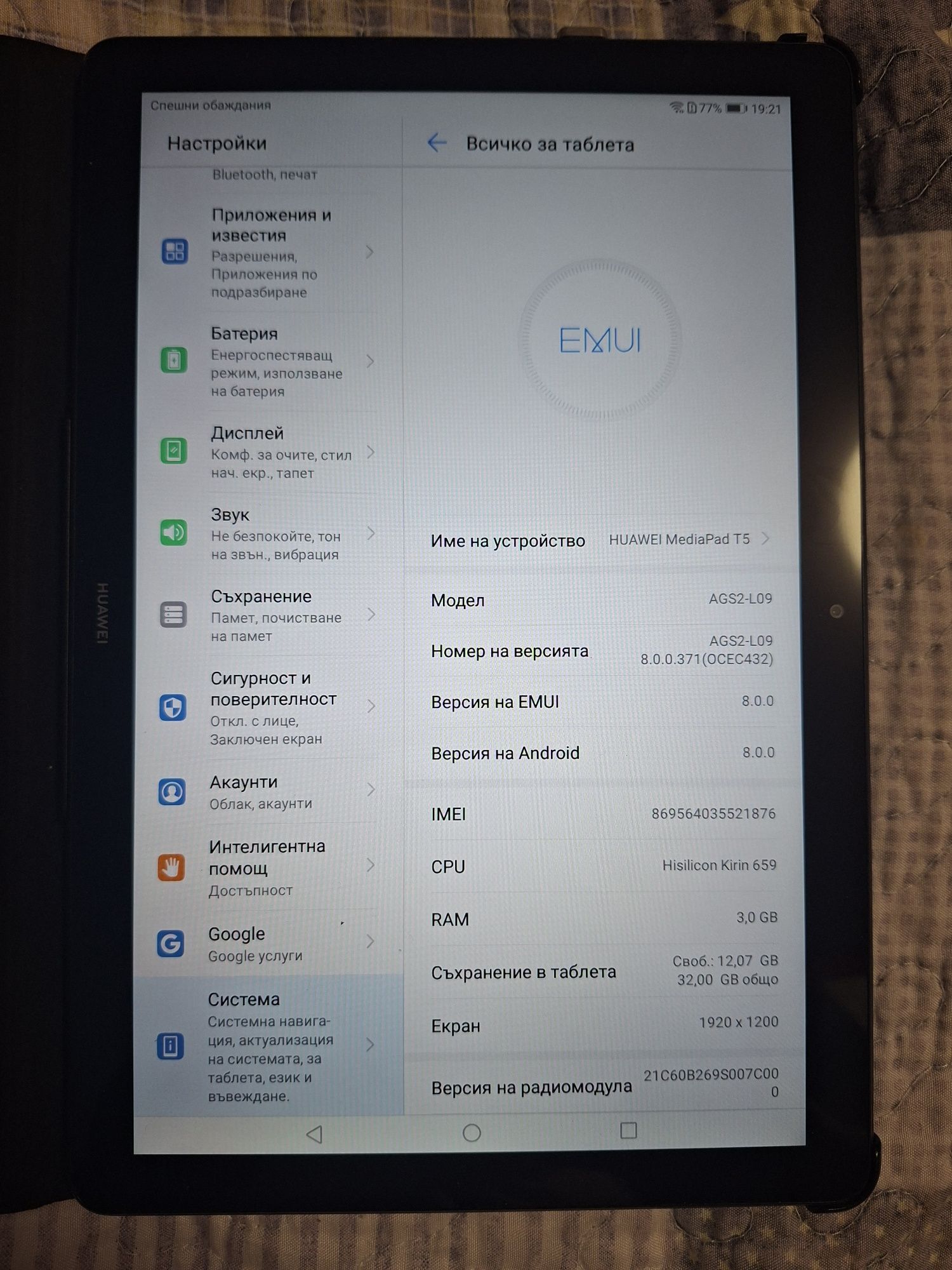 Таблет HUAWEI MediaPad T5