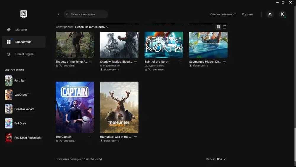 Продается аккаунт Epic Games c Red Dead Redemption 2,GTA5 и др. играми