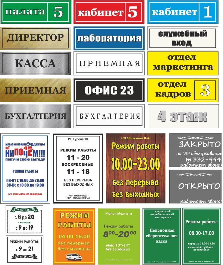 Лазерный Гравировка Резка, Табличка, Бейджик, Стенд, Роумарк