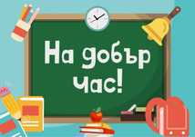 Уроци по Български език и литература - индивидуално обучение