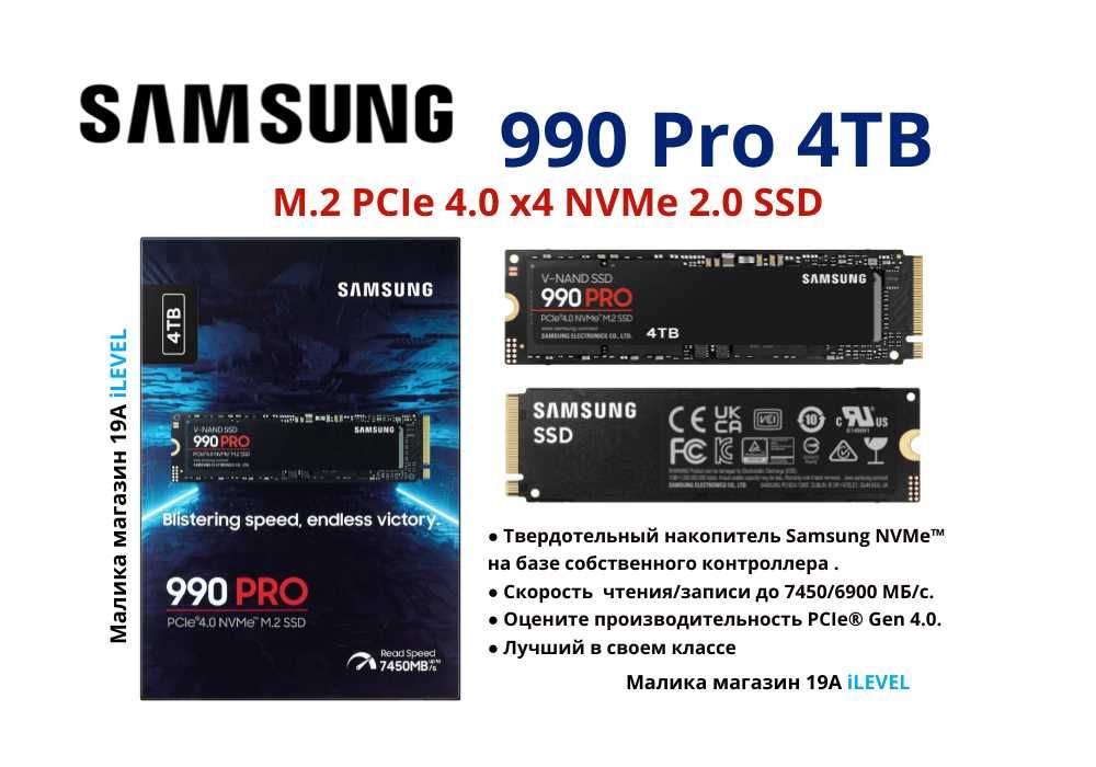 Samsung 990 Pro 4 ТБ M.2 PCIe 4.0 x4 NVMe 2.0 SSD (MZ-V9P4T0BW)