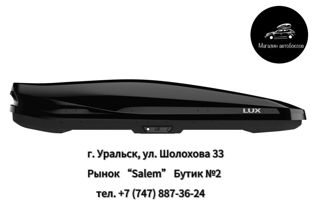 Автобокс LUX "IRBIS 175" черный глянцевый двусторонний 450л в Уральске