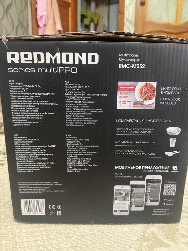 Мультиварка redmond series multiPro rmc-m5252