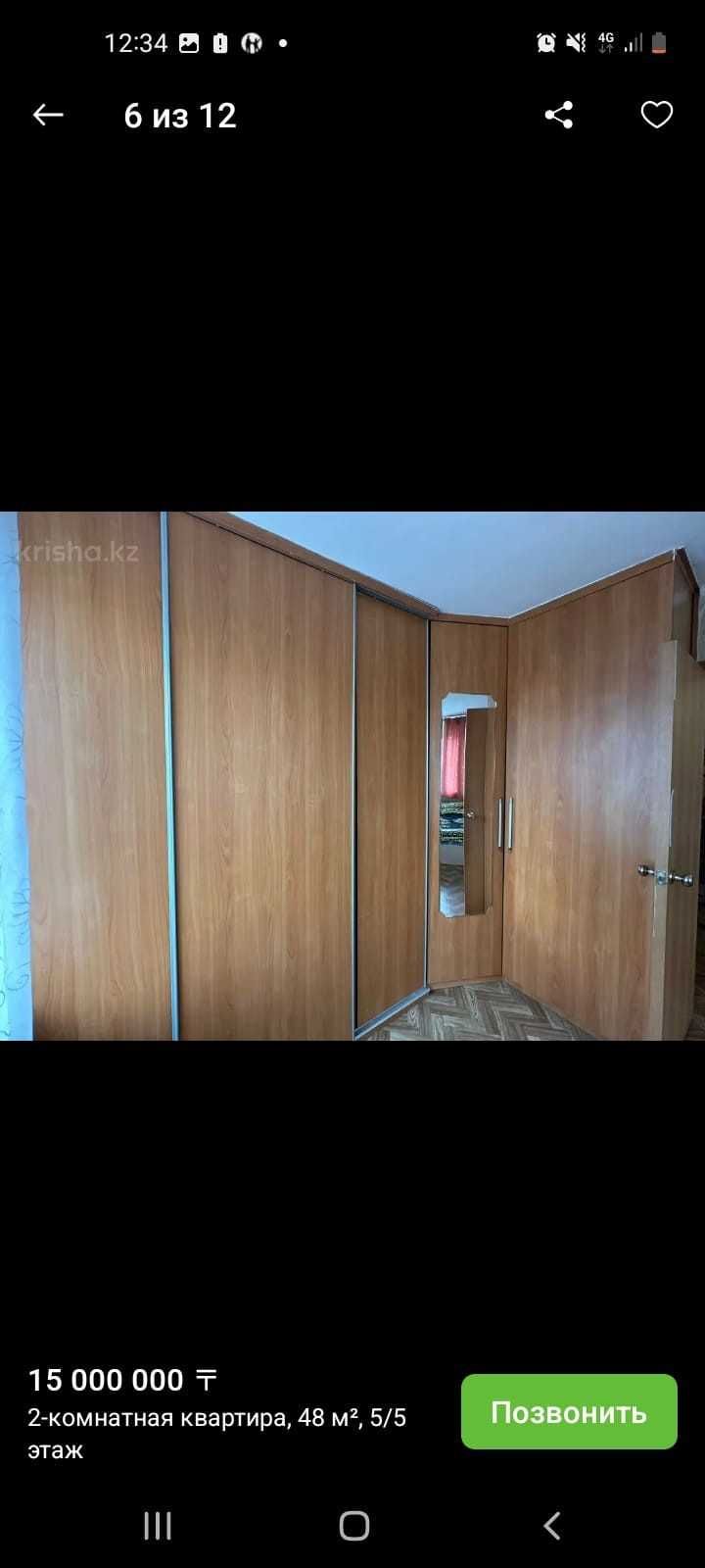 Продажа 2-комнатной квартиры в КЖБИ