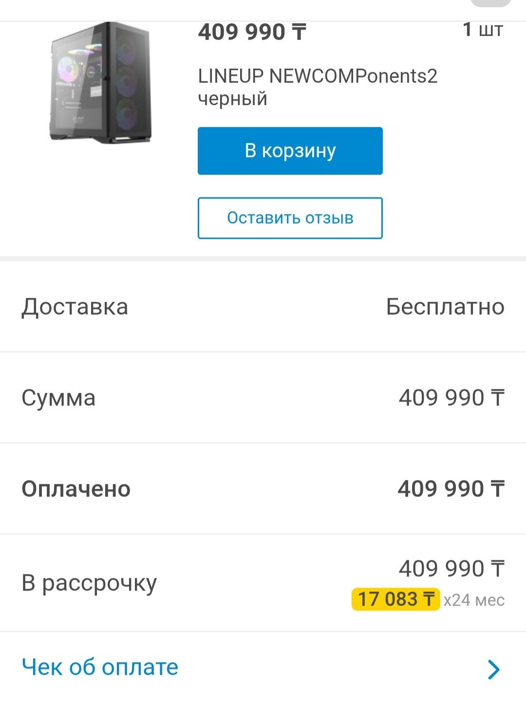 Новый компьютер продам