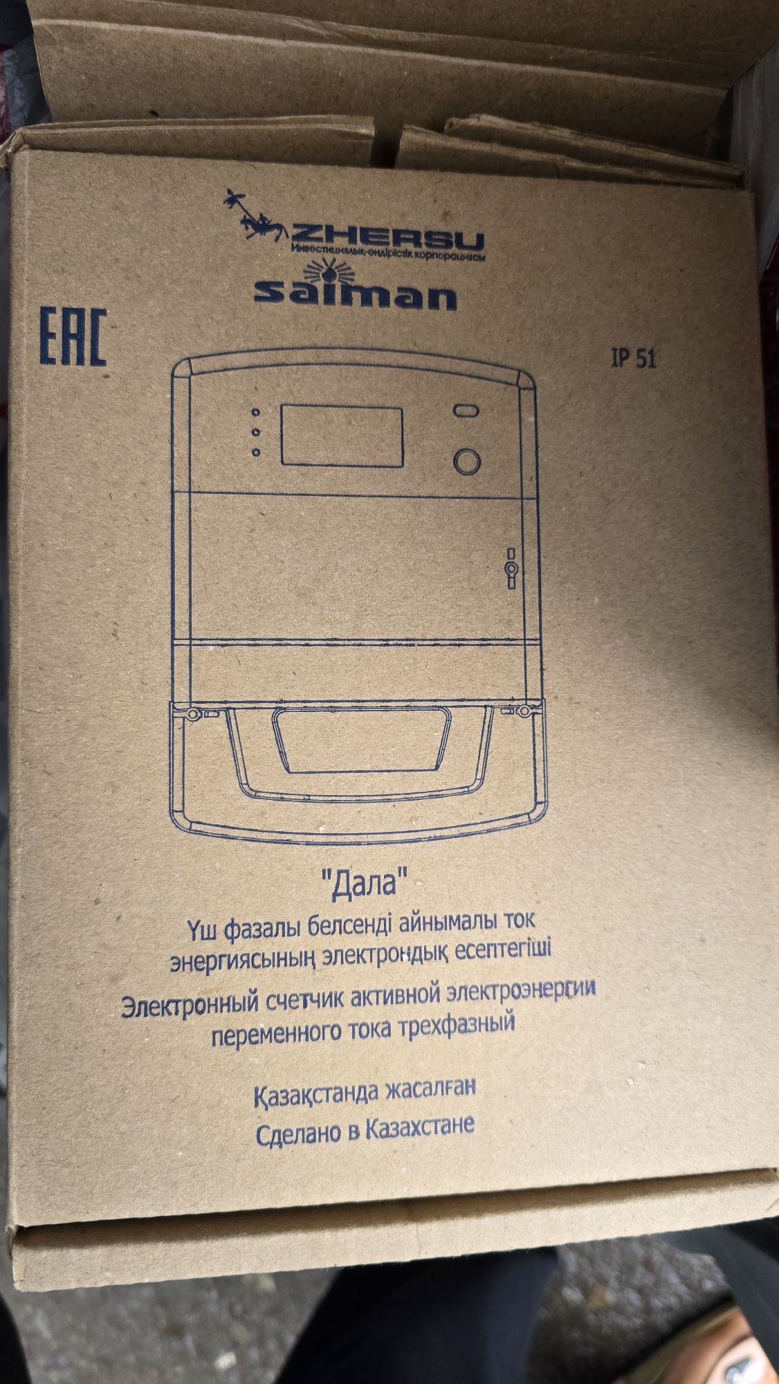 счётчик Сайман , Saiman