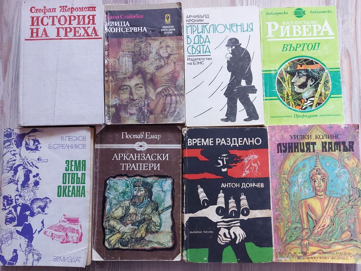 Нови и запазени книги
