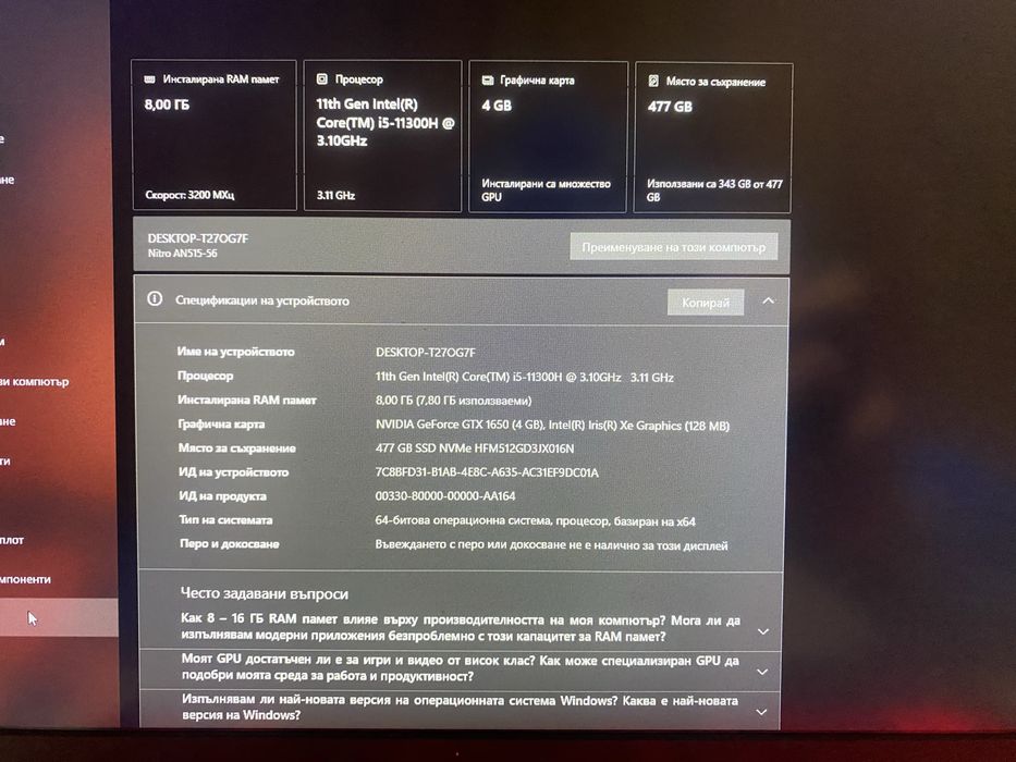 Acer Nitro 5 i5-11300H | GTX 1650 4GB | 8GB RAM | 512GB SSD | 144Hz