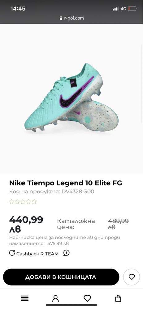 Nike Tiempo Legend 10 Elite FG