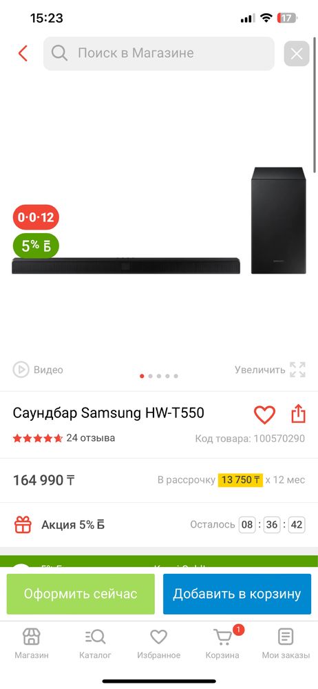 Soundbar Samsung HW-T550