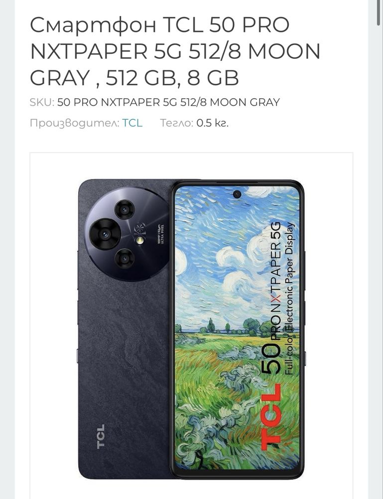 TCL 50 Pro Nxtpaper 5G 512/8 Case&Pen