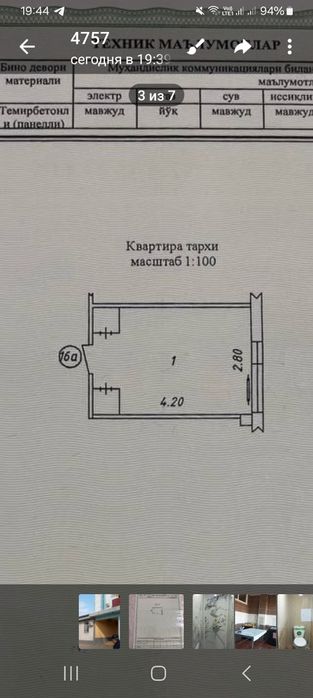 Авиясозлар_2 кв сотилади 1/4/9. Собик обшежития  бухоро кафеси ёнида
