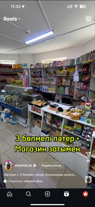 Магазин Меруерт Срочно!!!