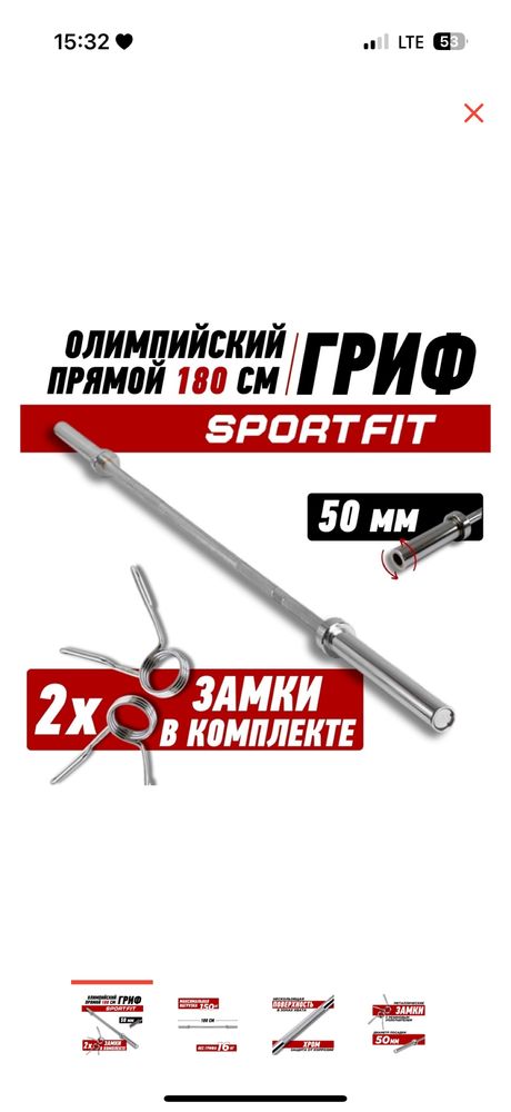 Продавам гриф и силовую раму за 200000