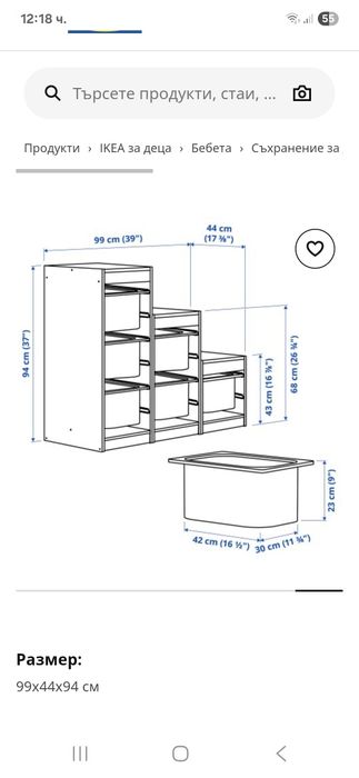 Етажерка с кутии Икеа