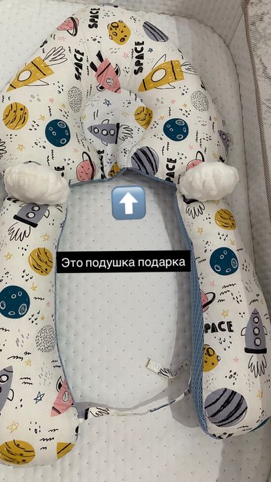 Электронная люлька