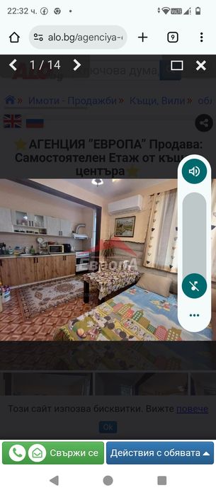 Тристайно жилище Стара автогара
