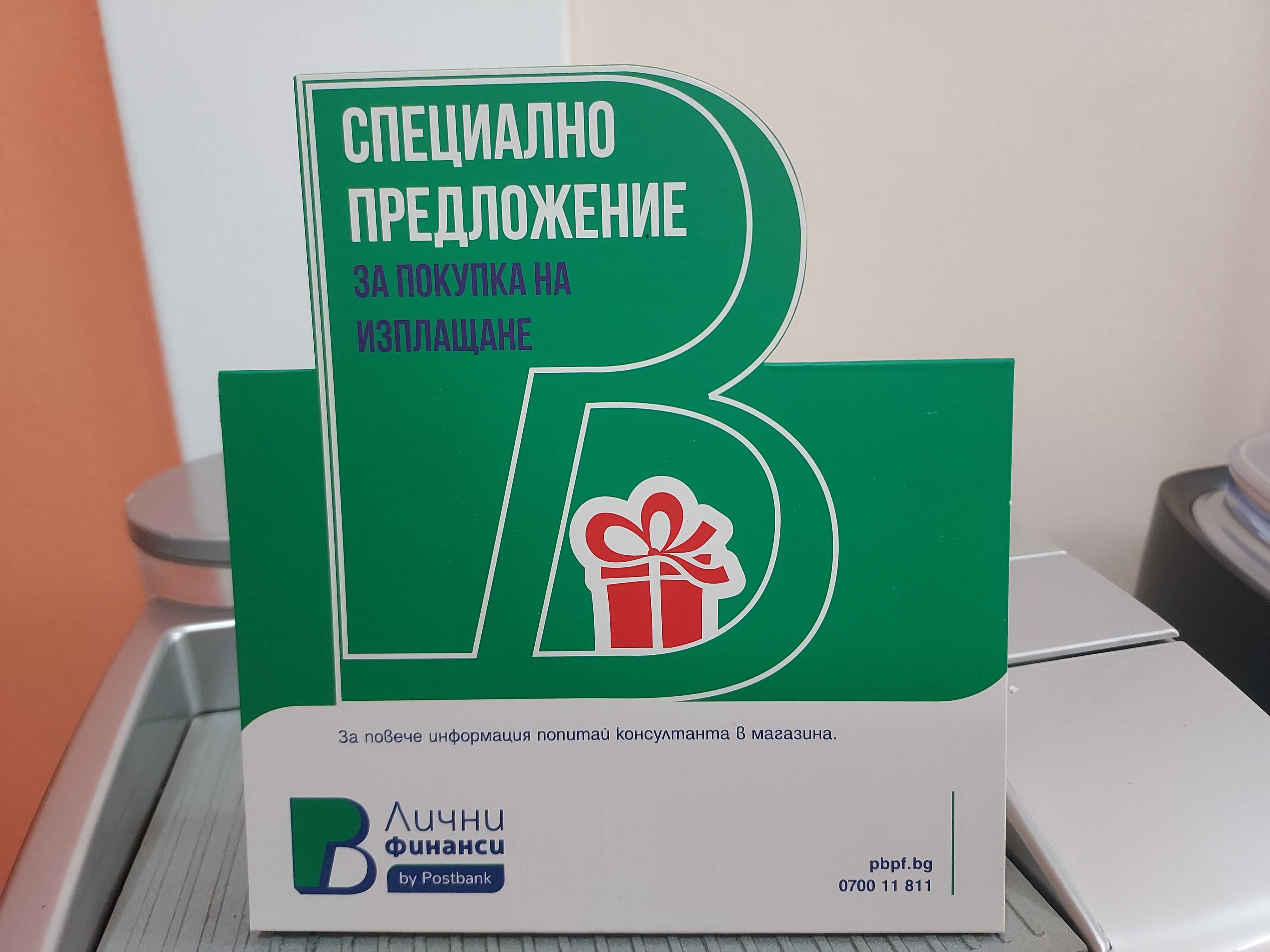 Инверторна пералня Siemens и на изплащане