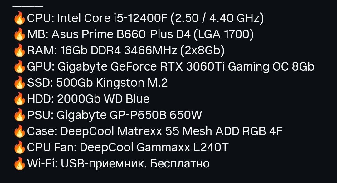 Продаю ПК i5-12400F | RTX 3060Ti | 16GB DDR4 | SSD 500GB + HDD 2TB