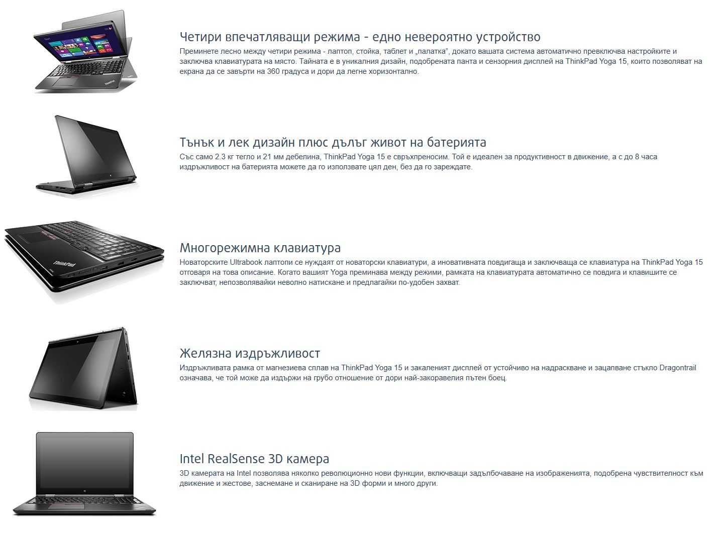 Продавам Лаптоп Lenovo ThinkPad Yoga 15