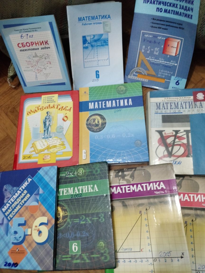 Алгебра геометрия математика учебник 5 6 7кл.Доставка