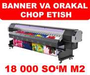Banner | Banner pechat |18 000| Печать баннеров