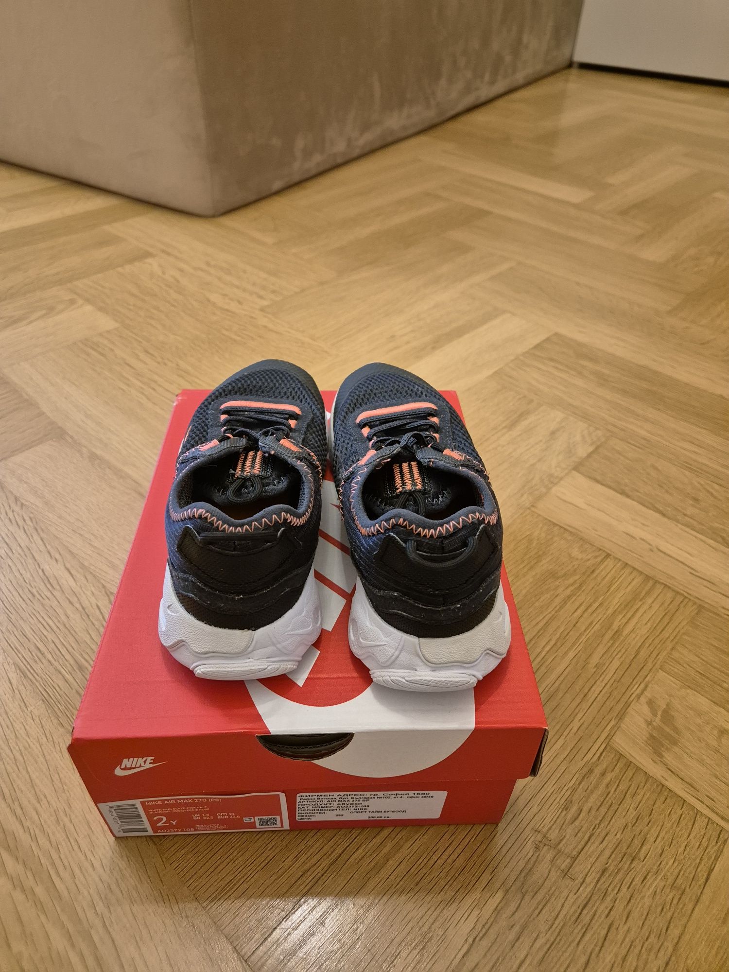 Детски обувки Nike React.