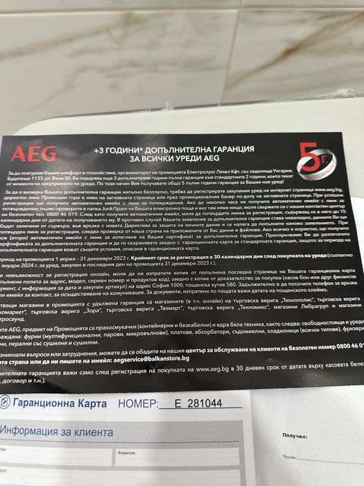 Пералня AEG   Шест килограмова.