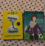 Книги на български и английски език