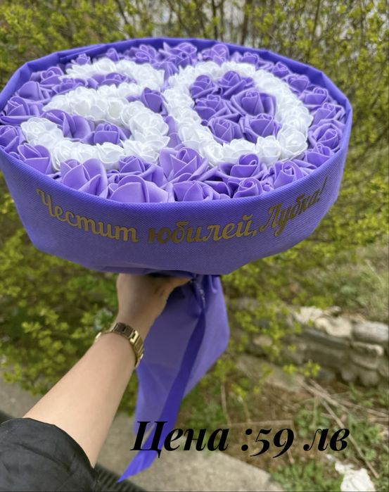 Букет за юбилей/рожден ден /класна